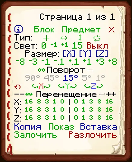 Интерфейс книги